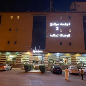 فندق الميثاق 2 بواسطة سما ستار فندق